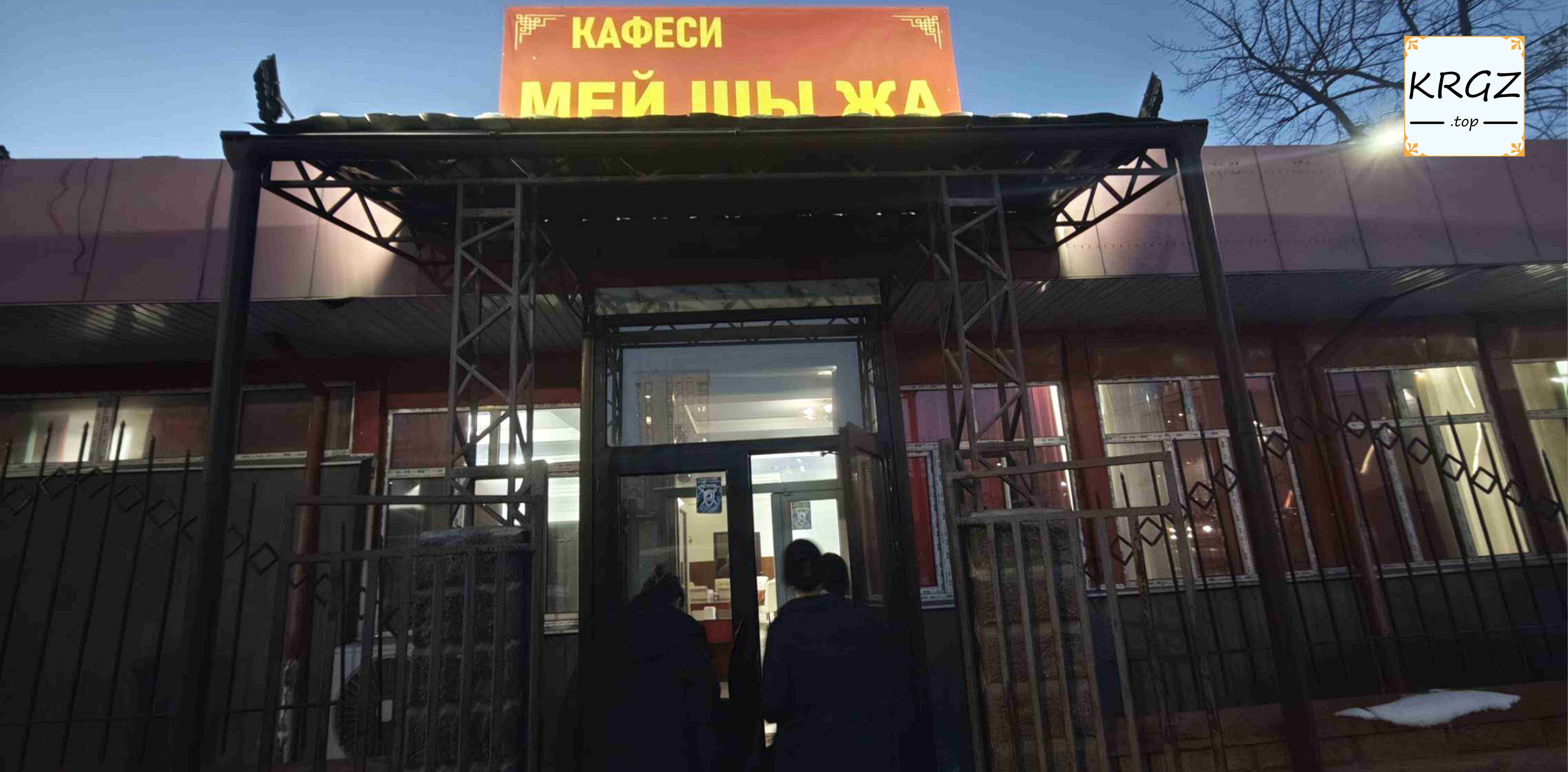 Мей шы жа